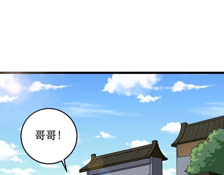 《回春小毒医》第53话 100W出口气！ 第59页