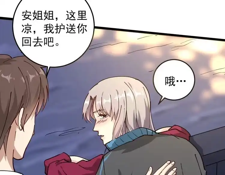 《回春小毒医》第53话 100W出口气！ 第40页