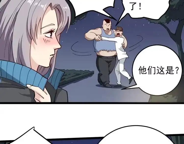 《回春小毒医》第53话 100W出口气！ 第42页