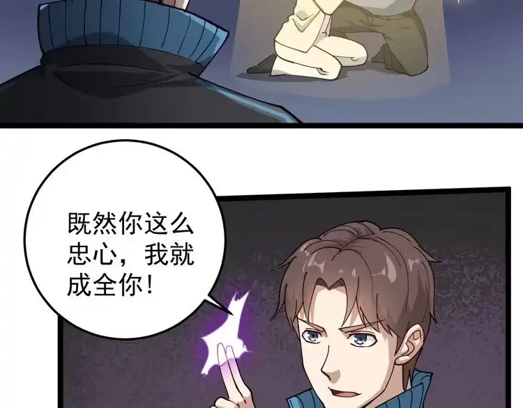 《回春小毒医》第53话 100W出口气！ 第36页