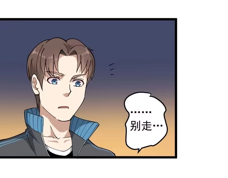 《回春小毒医》第53话 100W出口气！ 第54页