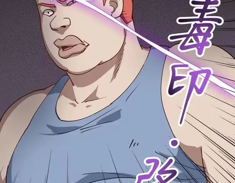 《回春小毒医》第53话 100W出口气！ 第38页