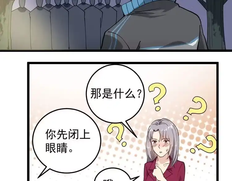 《回春小毒医》第53话 100W出口气！ 第6页