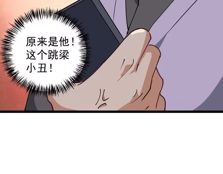 《回春小毒医》第53话 100W出口气！ 第86页