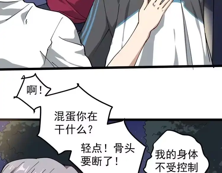 《回春小毒医》第53话 100W出口气！ 第41页