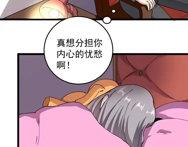 《回春小毒医》第53话 100W出口气！ 第57页