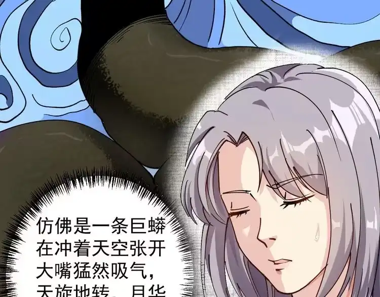 《回春小毒医》第53话 100W出口气！ 第12页