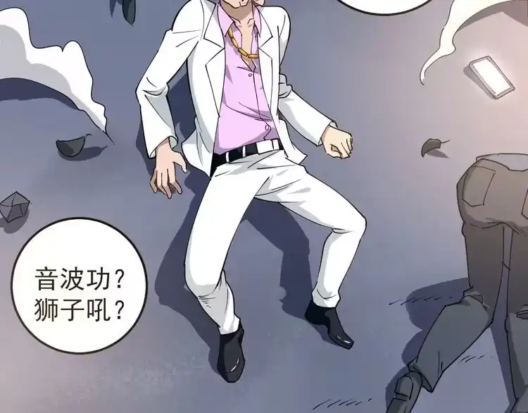 《回春小毒医》第53话 100W出口气！ 第22页