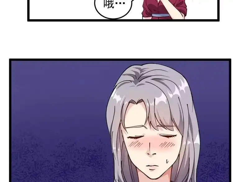 《回春小毒医》第53话 100W出口气！ 第7页