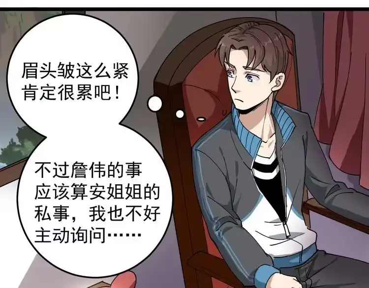 《回春小毒医》第53话 100W出口气！ 第56页