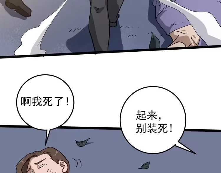 《回春小毒医》第53话 100W出口气！ 第25页