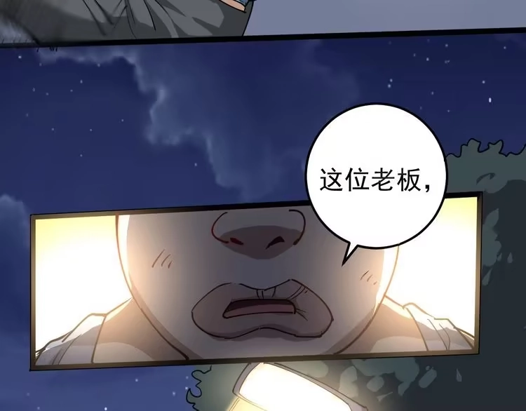 《回春小毒医》第53话 100W出口气！ 第31页