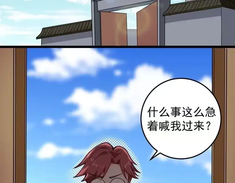 《回春小毒医》第53话 100W出口气！ 第60页