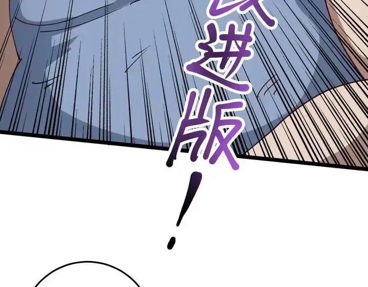 《回春小毒医》第53话 100W出口气！ 第39页