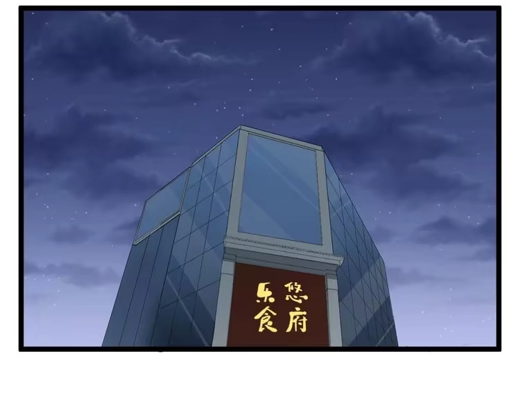 《回春小毒医》第53话 100W出口气！ 第52页