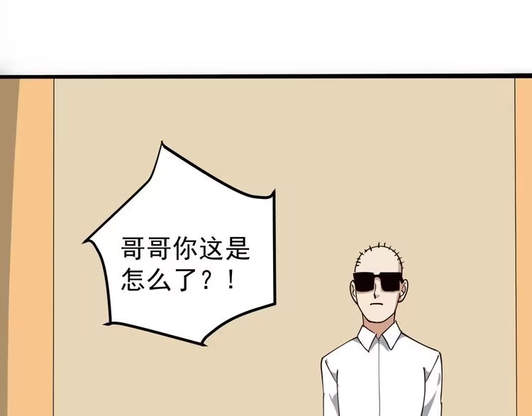 《回春小毒医》第53话 100W出口气！ 第65页