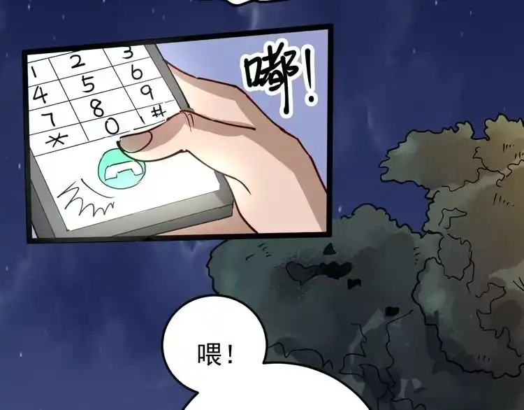 《回春小毒医》第53话 100W出口气！ 第47页