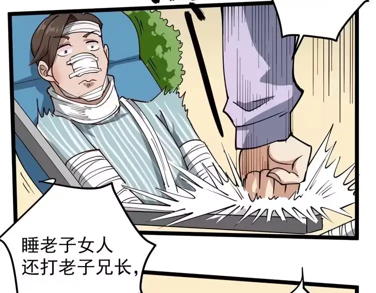 《回春小毒医》第53话 100W出口气！ 第71页