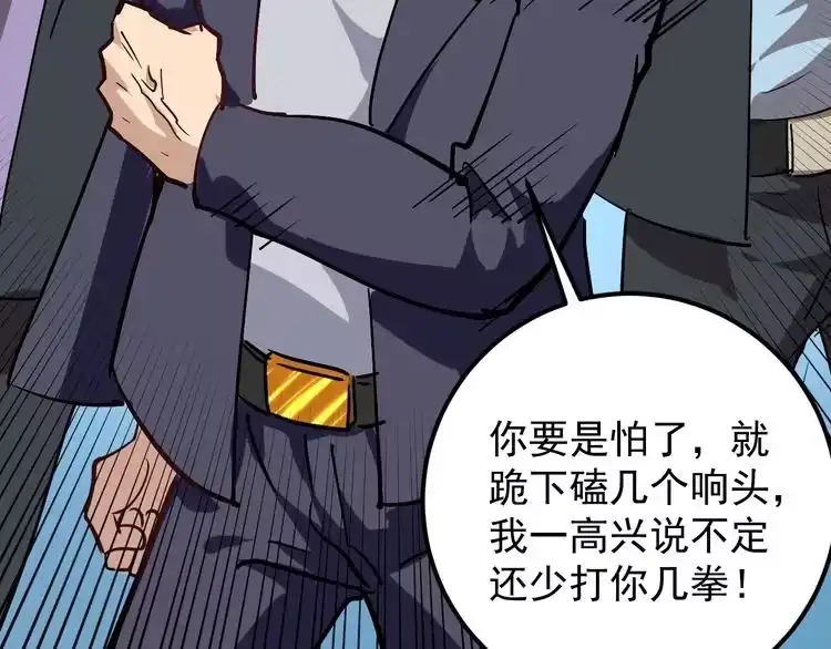 《回春小毒医》第54话 沙包大的拳头 第75页
