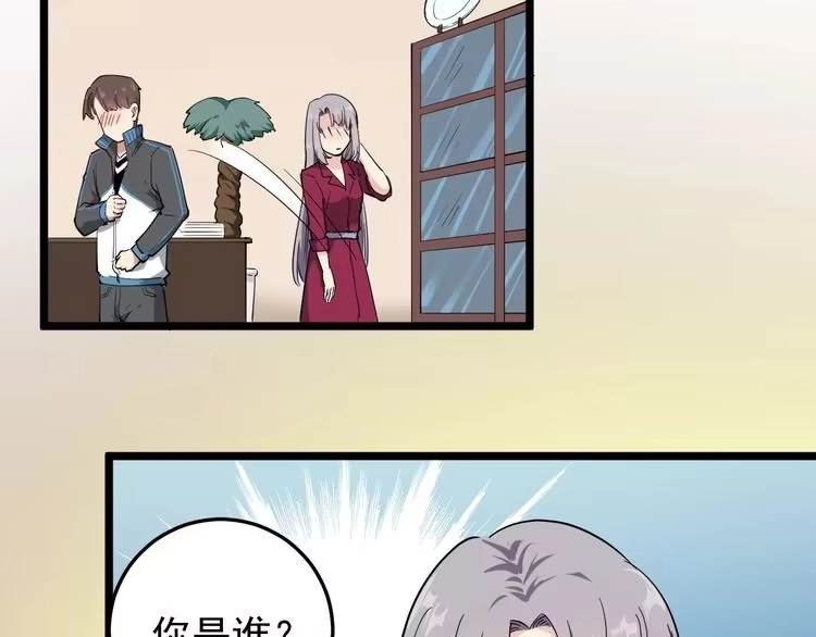 《回春小毒医》第54话 沙包大的拳头 第42页