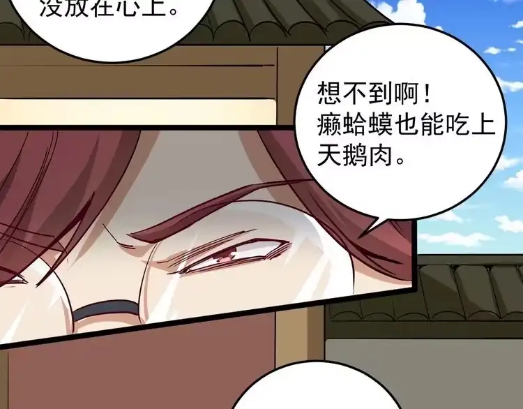 《回春小毒医》第54话 沙包大的拳头 第8页