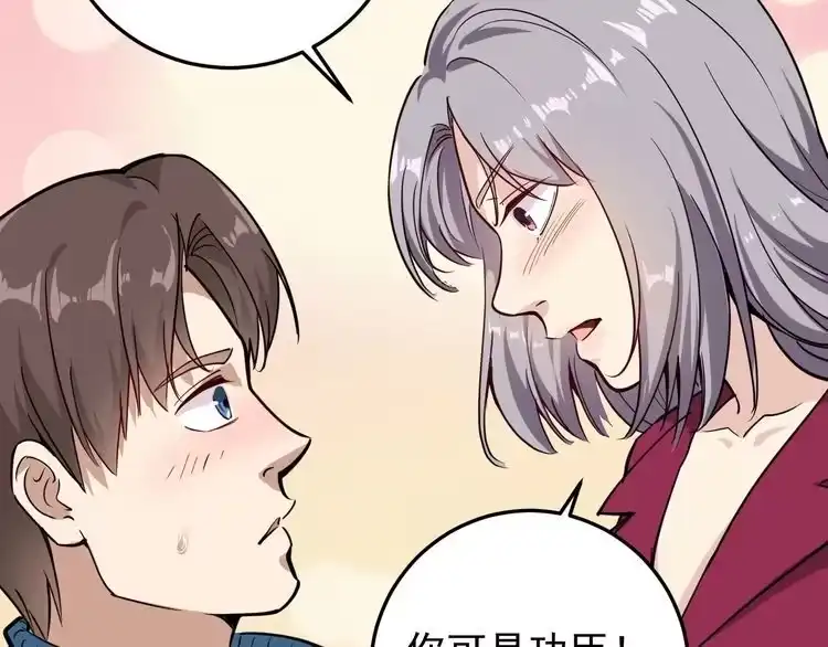 《回春小毒医》第54话 沙包大的拳头 第26页