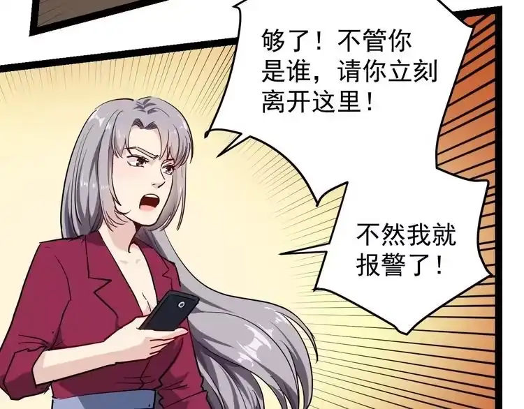 《回春小毒医》第54话 沙包大的拳头 第77页