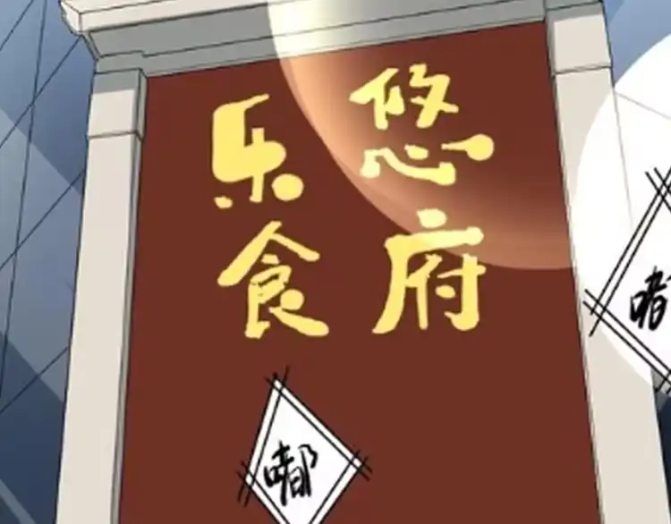 《回春小毒医》第54话 沙包大的拳头 第14页