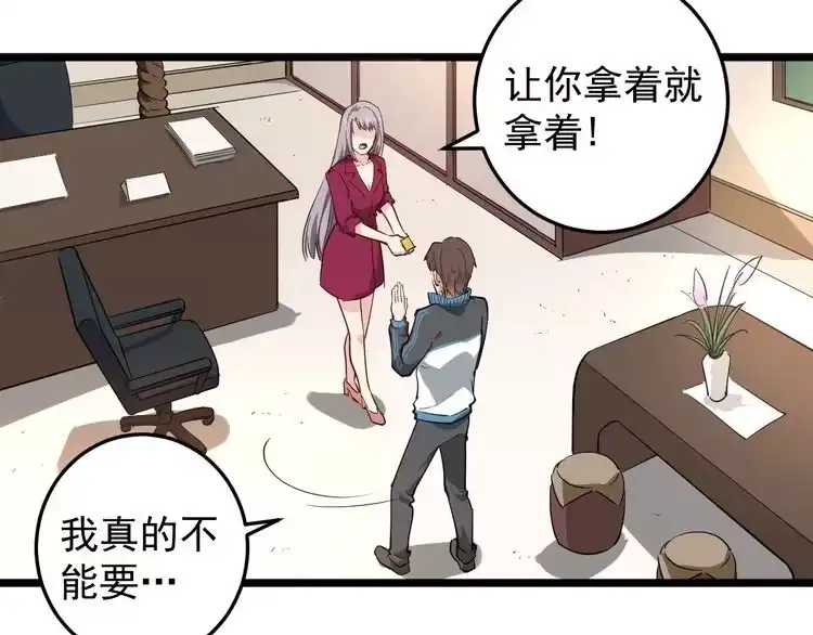 《回春小毒医》第54话 沙包大的拳头 第29页
