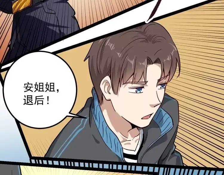 《回春小毒医》第54话 沙包大的拳头 第72页