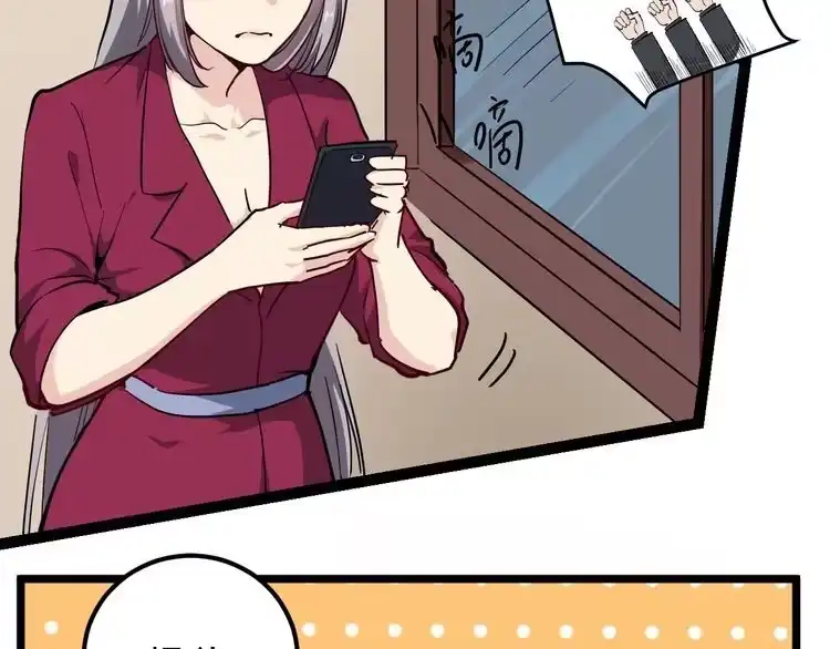 《回春小毒医》第54话 沙包大的拳头 第85页