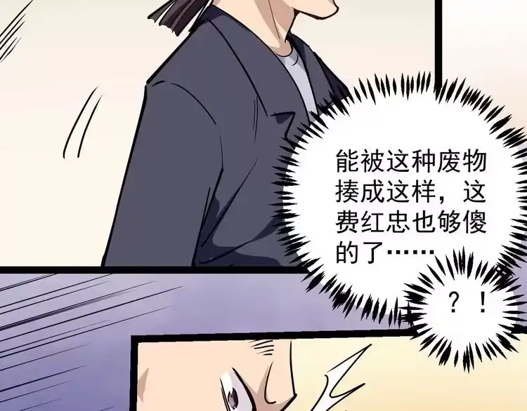 《回春小毒医》第54话 沙包大的拳头 第62页