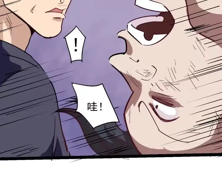 《回春小毒医》第54话 沙包大的拳头 第64页