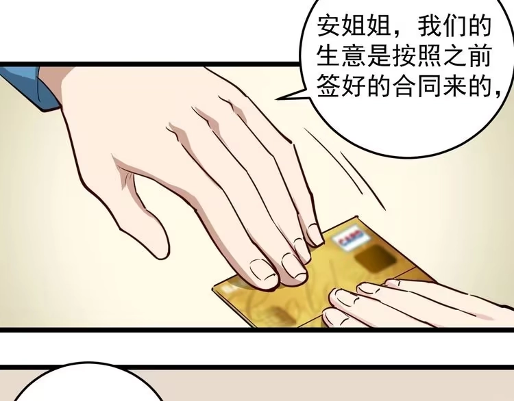 《回春小毒医》第54话 沙包大的拳头 第22页