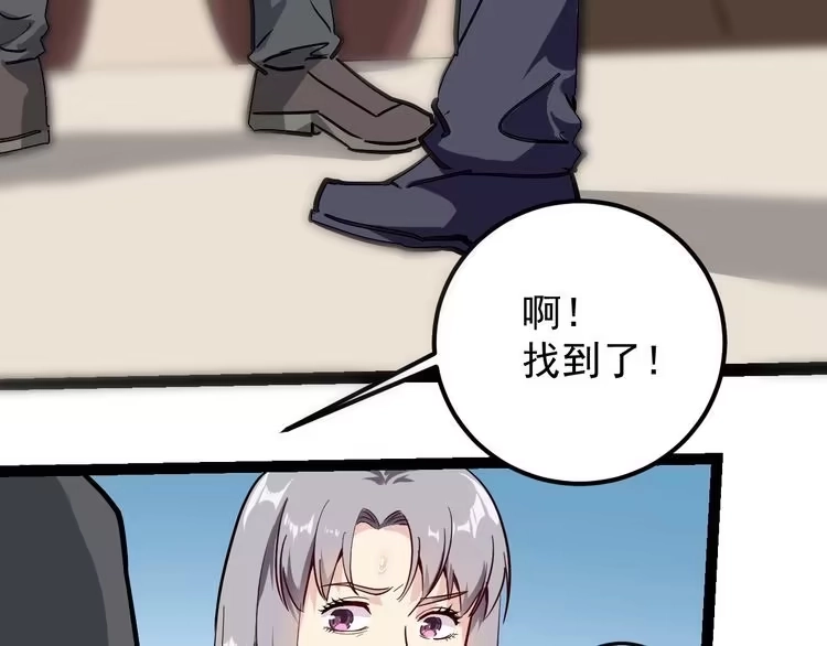 《回春小毒医》第54话 沙包大的拳头 第90页