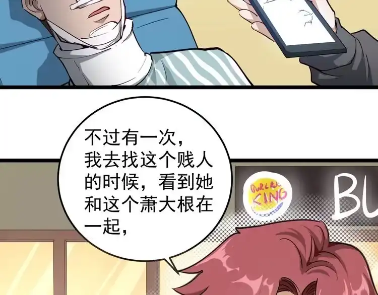 《回春小毒医》第54话 沙包大的拳头 第6页