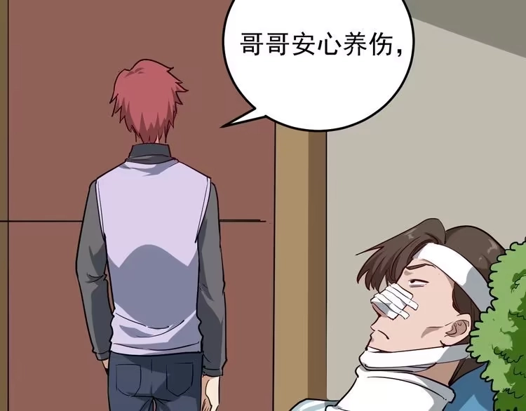 《回春小毒医》第54话 沙包大的拳头 第9页