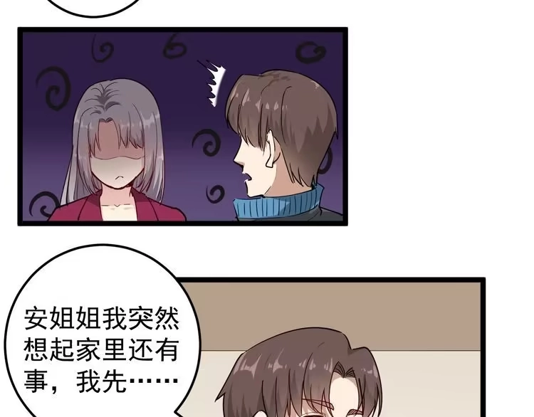 《回春小毒医》第54话 沙包大的拳头 第30页