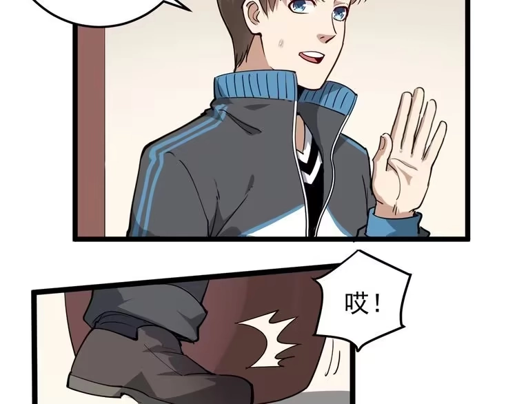 《回春小毒医》第54话 沙包大的拳头 第31页