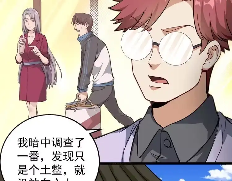 《回春小毒医》第54话 沙包大的拳头 第7页