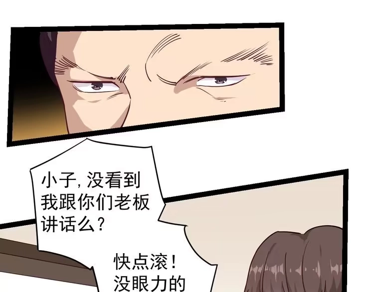 《回春小毒医》第54话 沙包大的拳头 第50页