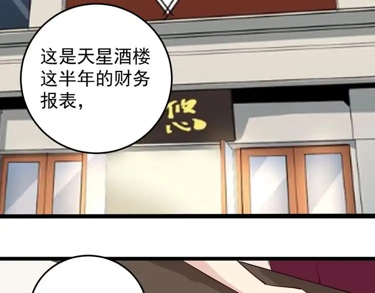 《回春小毒医》第54话 沙包大的拳头 第15页