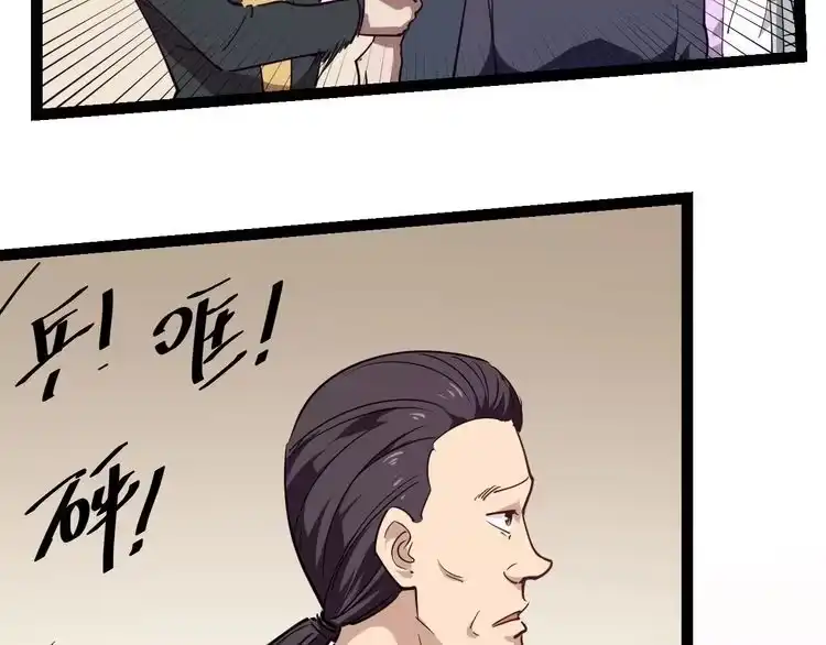 《回春小毒医》第54话 沙包大的拳头 第61页
