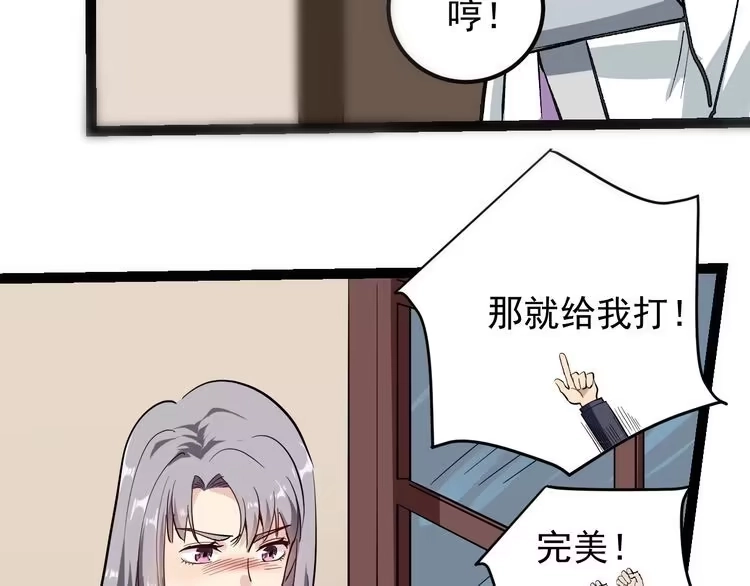 《回春小毒医》第54话 沙包大的拳头 第84页