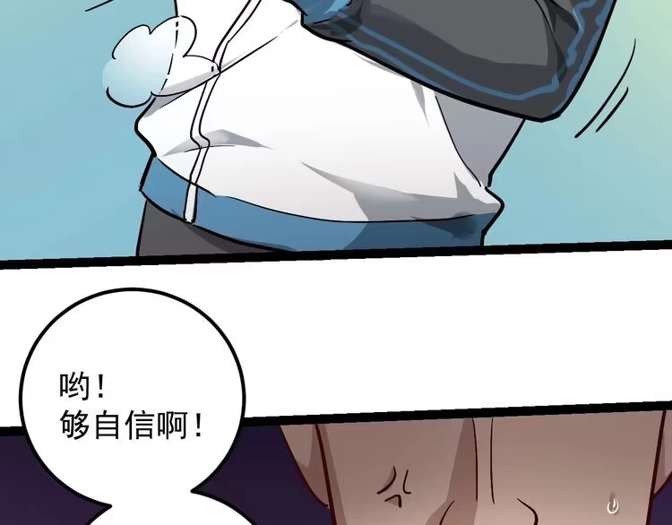 《回春小毒医》第54话 沙包大的拳头 第69页