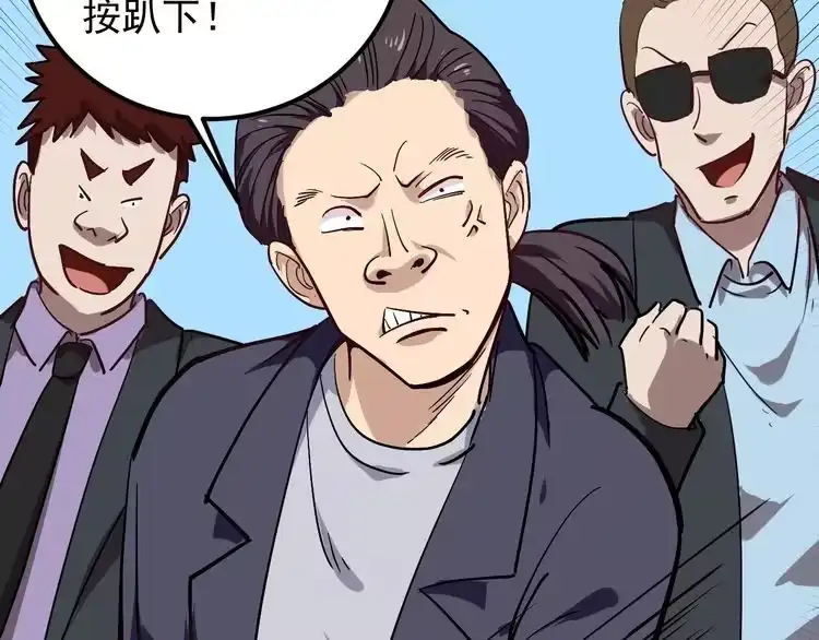 《回春小毒医》第54话 沙包大的拳头 第74页