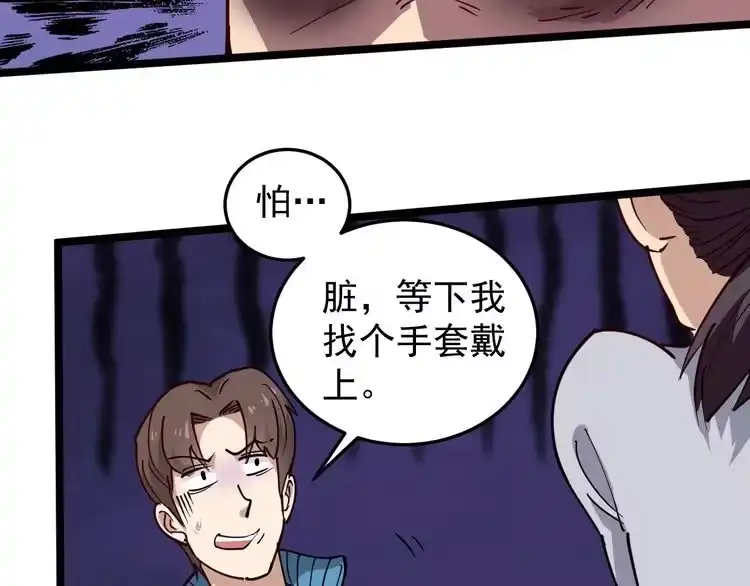 《回春小毒医》第55话 男人的对决！ 第32页