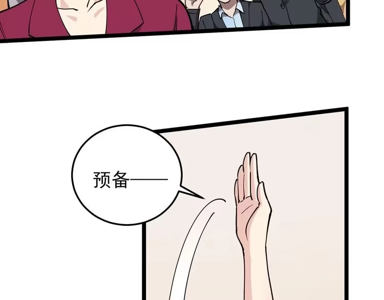 《回春小毒医》第55话 男人的对决！ 第38页