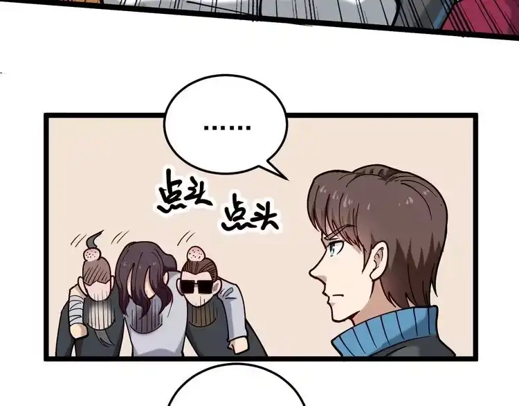 《回春小毒医》第55话 男人的对决！ 第72页
