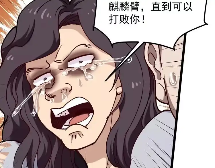 《回春小毒医》第55话 男人的对决！ 第75页